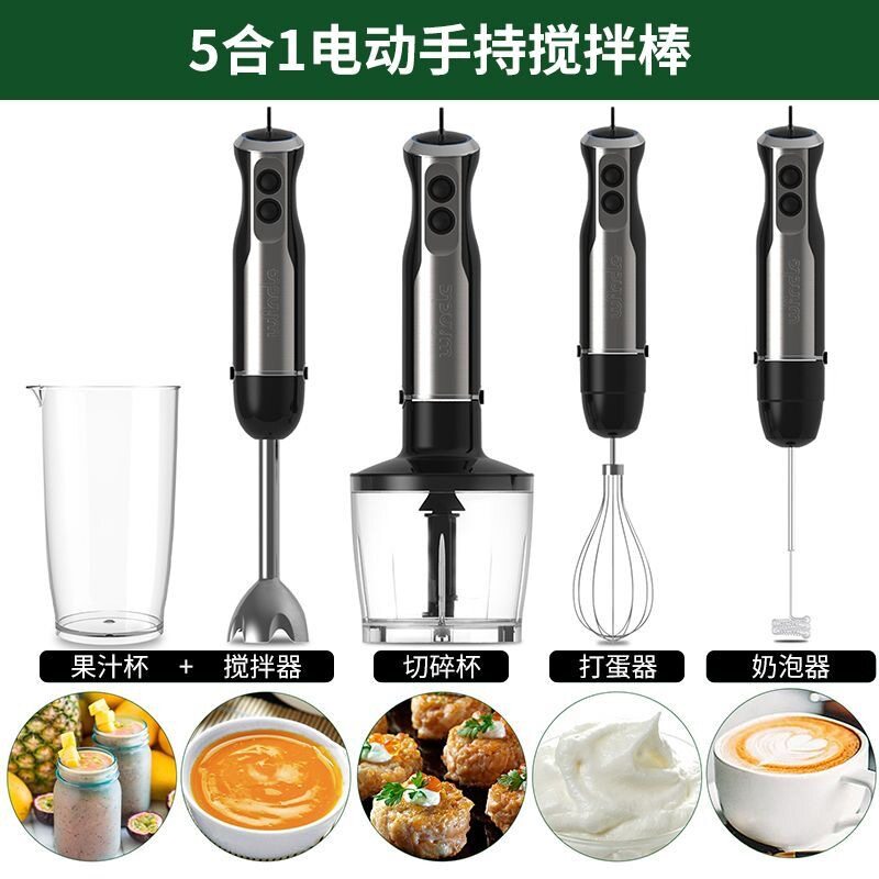 不锈钢手持搅拌机电动绞肉料理棒家用婴儿老人辅食机