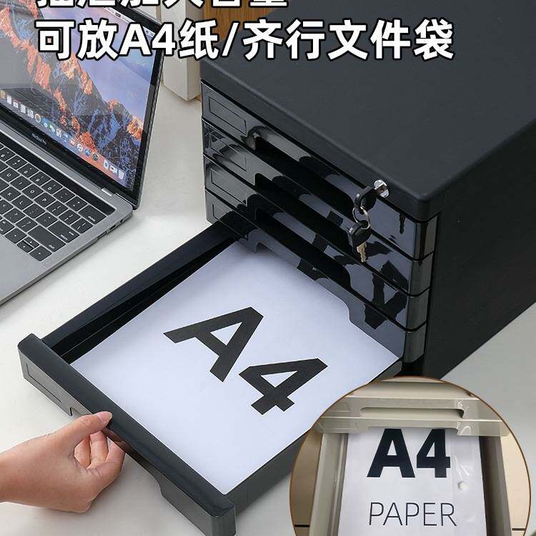 带锁文件柜桌面收纳盒抽屉式多层分类置物架办公室桌上资料柜a4文