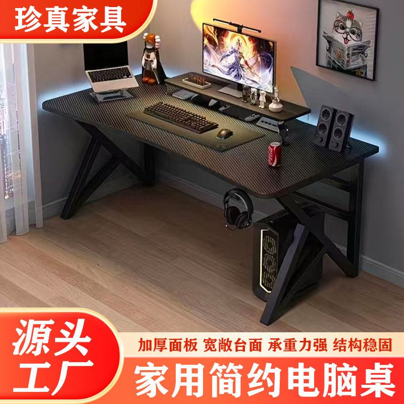 家用电脑桌办公桌加粗加厚卧室台式书桌可移动电竞桌工作台桌厂家