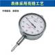 成量防震百分表指针千分表0 50mm高精度0.001mm