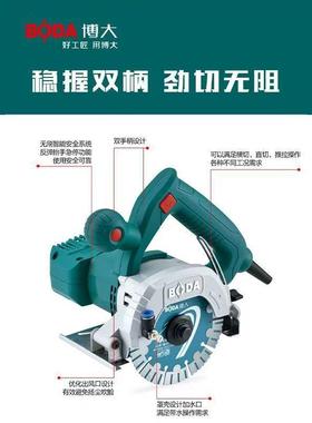 博大新品LC-135无切割机大槽功率混B凝土水电安装BLC-135单片刷线