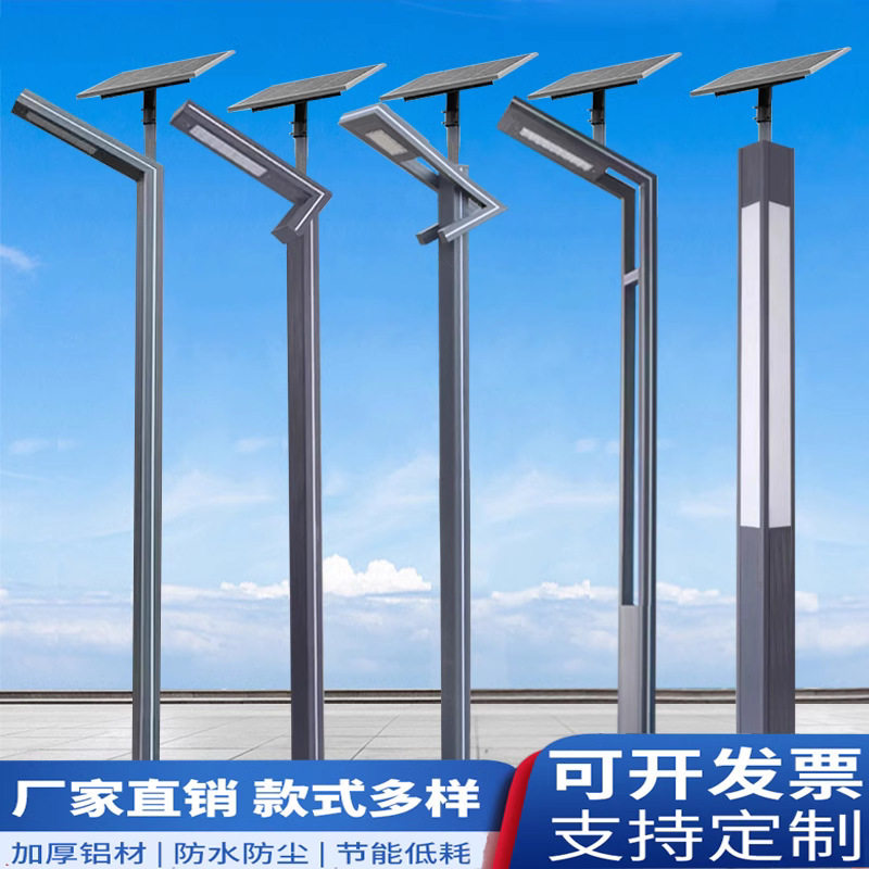 庭院灯3米/4米户外LED路灯太阳能草坪灯公园小区别墅铝型材景观灯