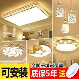 全屋灯套餐合三24752具室两厅套装 l顶ed客厅灯长方形吸灯家用组卧