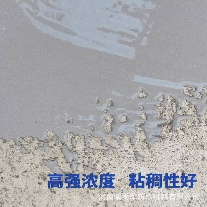 K11防水涂料 涂刷鱼池泳池用柔韧型防水材料卫生间水泥基防水浆料