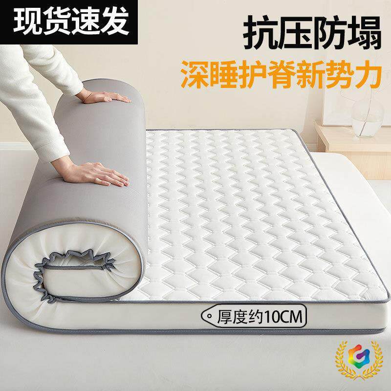乳胶记忆棉垫遮盖物软垫床家用室卧加厚榻榻米绵垫子学海生F$px}d