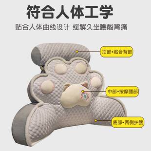 可爱床头靠垫软包护靠枕学生宿舍床上看书护腰大靠背办公室椅子