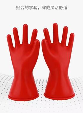 安00级500v乳胶绝36112缘手套舒适绝手缘防滑耐绝磨灵活耐双用缘