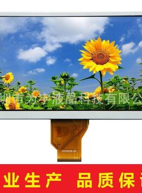 群VTA创7寸8寸.9寸10.1寸寸104LCD液晶显示800*480贴电阻工触摸控