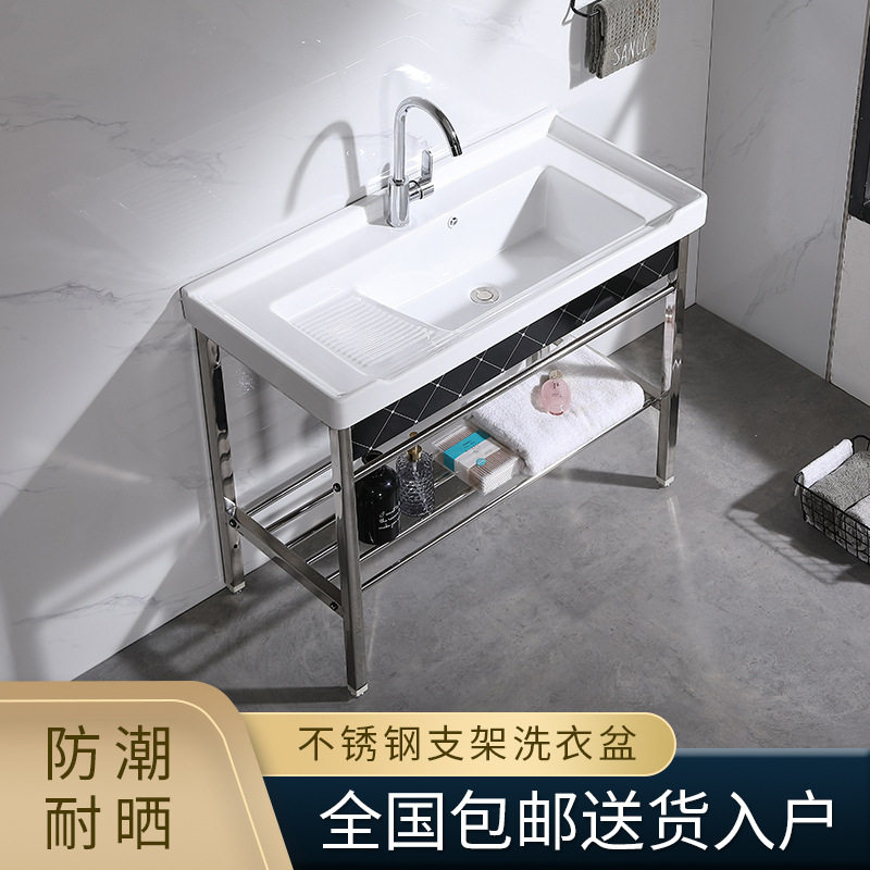 陶瓷一体盆带不锈钢支架洗衣盆高温阳台卫生间洗脸槽洗衣池洗衣盆