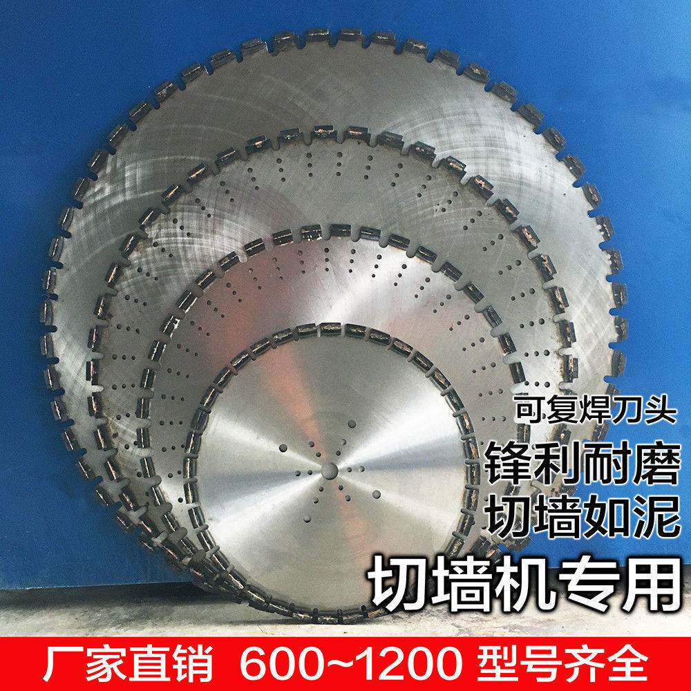 墙锯机切割片混凝土钢筋锯片800/1000割墙机切墙机大型切割机1200