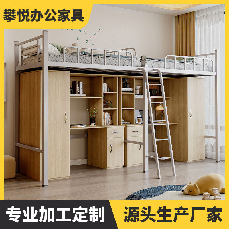上床下桌组合床学生宿舍上床下空成人员工公寓床小户型复式高架床