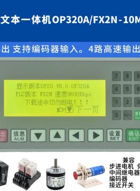 plc一可体机文本op32/-afop320-ax2n-10mt简易0工控板编程显示控