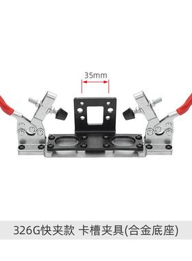 电脑速花样机换快速模夹具卡槽式3件020电脑车改IGW装配快更换模