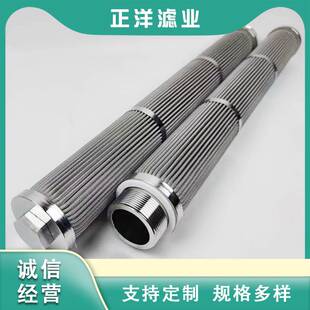 不锈钢楔形丝筛管烛式过滤器滤芯缝隙20微米柴油沥青啤酒油液过滤