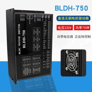 BLDH750高压0V直流无刷电驱动器低BLD750低压功机率75W正反转01控