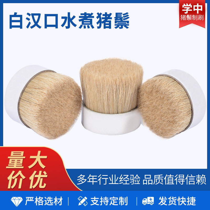 白汉口水煮猪鬃原白猪鬃水煮猪鬃猪毛