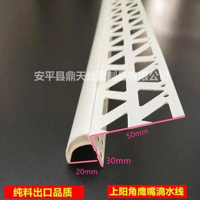 老鹰嘴滴墙水条PVC儿上口阳角滴水线防流挂成女品檐滴水线条LAV外