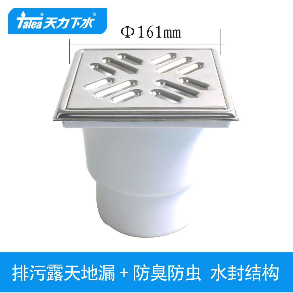 天力161mm加大口径工程地漏别墅底层8寸加厚不锈钢直排地漏D0005
