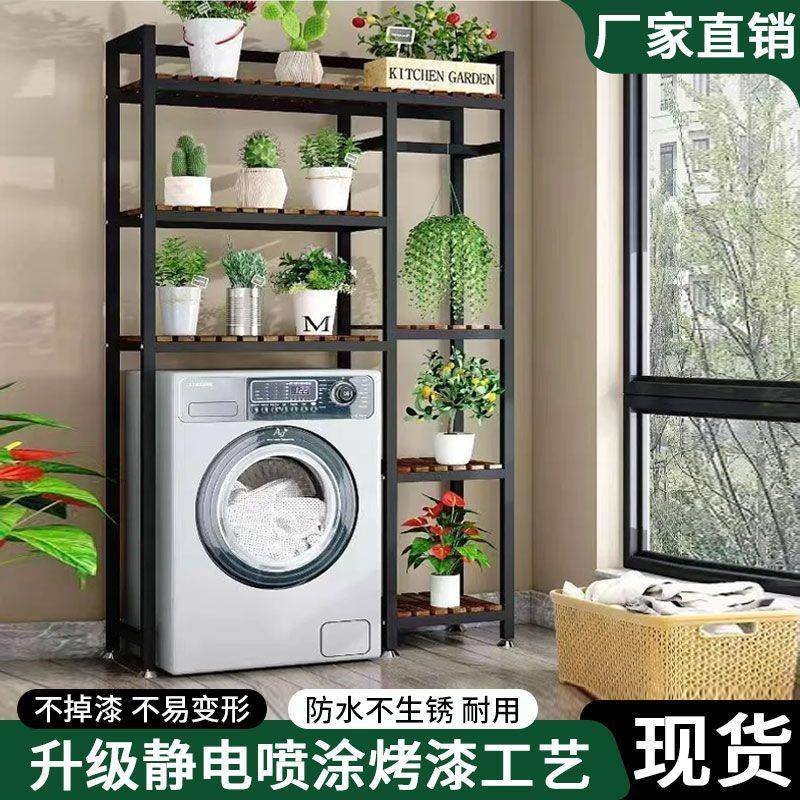 落地阳见详情台物架物卫生间置多层收纳滚筒浴室架储柜上方架子