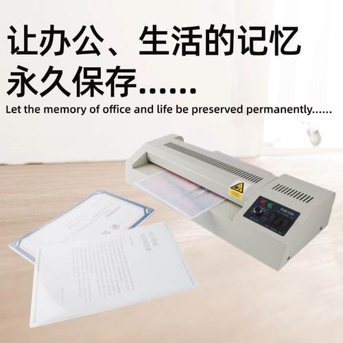 益a3a4过机小型塑办封机铁壳公家正用塑覆膜FGK320机相片纸快速塑