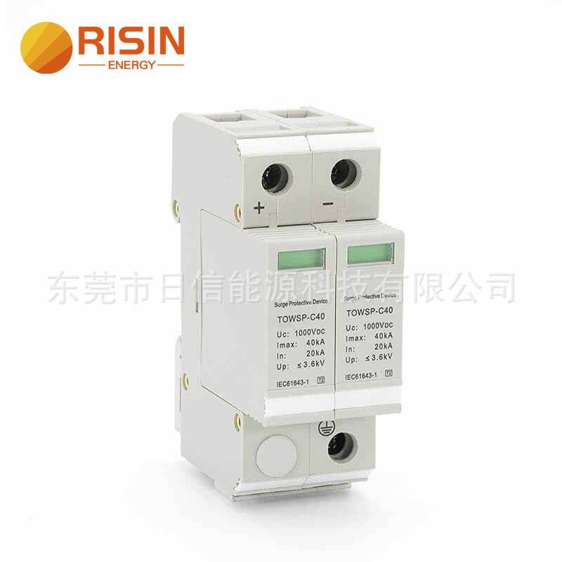 直流浪涌保护器电源防雷器家用2P避雷器电涌开关光伏