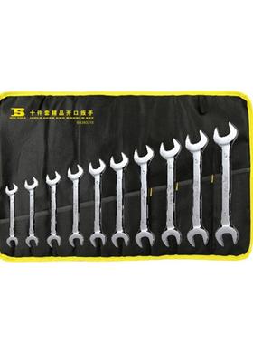 3工具公制双开口呆扳手套514装8件10件812件BS38308BS33310