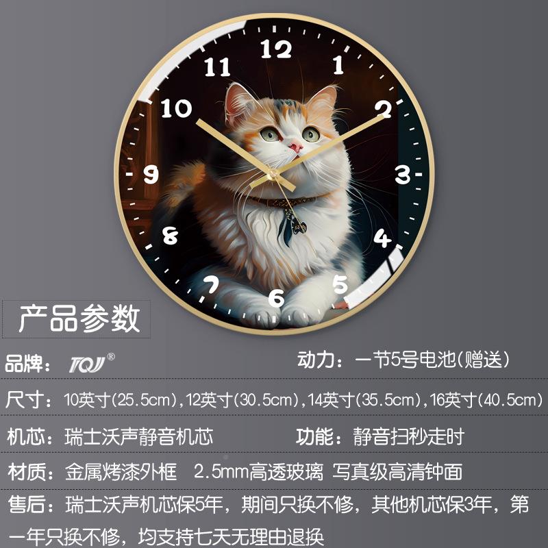 CYQTQ小猫J咪挂可爱静家音时钟客厅卧室钟表创意用时尚宠物店萌宠