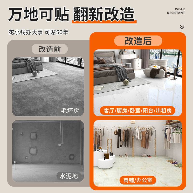 仿瓷砖地板贴水泥地直接铺设耐磨自粘加厚pvc地砖出租屋家用翻新
