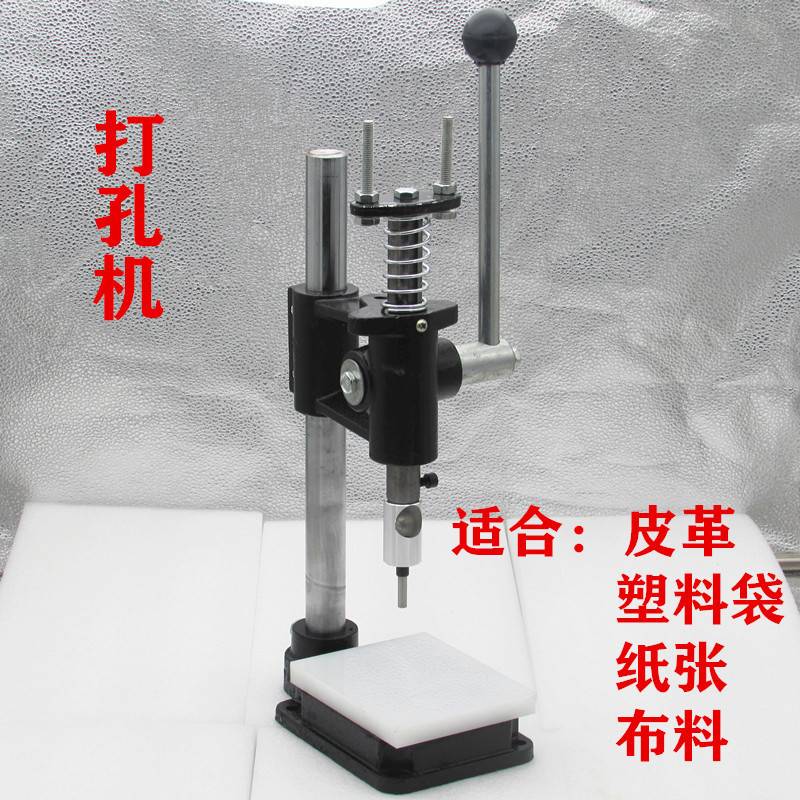 乾泰手动打孔机吊牌胶袋冲孔器塑料袋打洞机布料打眼机空心钻20