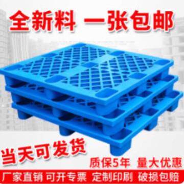 重力优121脚0塑卡胶板仓库垫板庆叉车物流周转网格轻型九UEI塑料