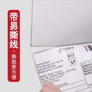 三防热VKA敏不干胶贴纸e邮亚马逊sku物纸流标签联纸一快递面宝单