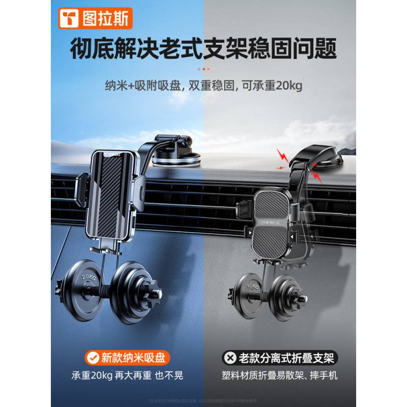 L5U图拉斯手机车载支架汽车导航固定支撑2024新款车内车上专用吸
