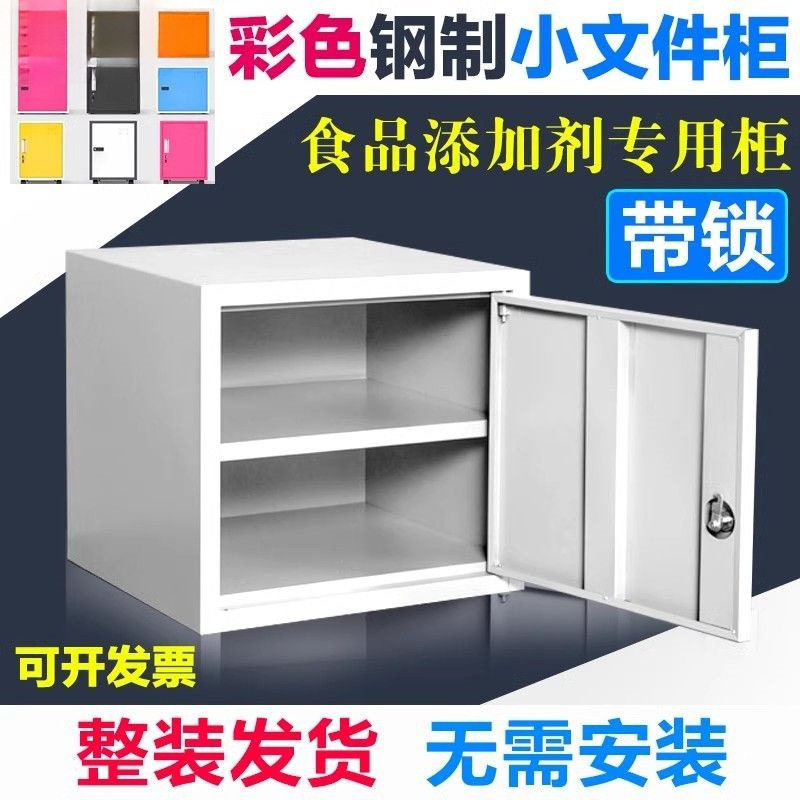 小型单门带锁小柜子桌面文件柜铁皮矮柜资料收纳柜密码储物柜包邮
