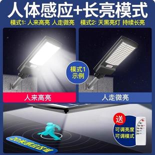 新型太阳能户外灯庭照院灯家用应人体感明灯农村子防水一体院112