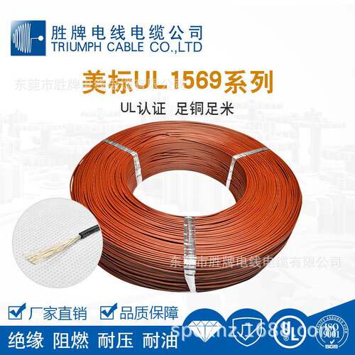 厂家直正标U销L1569电线芯线HAV镀锡铜P单V子C电子线足铜足米