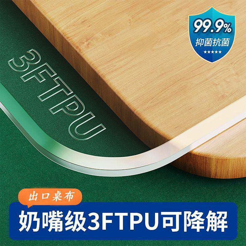 奶嘴级无味透明桌布防水防油免洗防烫软玻璃餐桌茶几垫