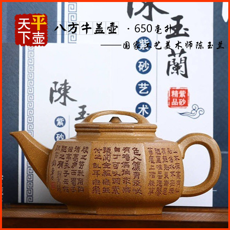 八方牛盖壶宜兴紫砂壶名家纯手工刻绘文玩茶器陶器原矿五彩老段泥