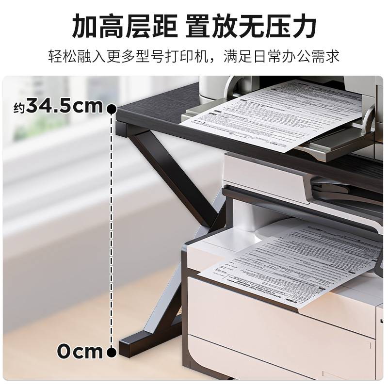 办公室打印机架子置物架桌面小型双层复印机多功能桌上主机智高圆
