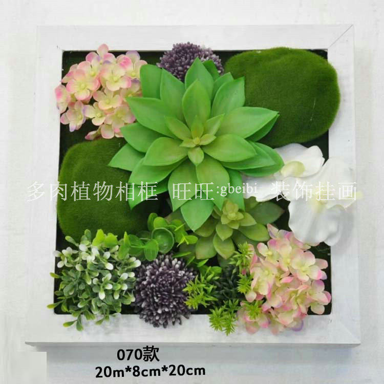仿真多肉植物070款乡村墙面装饰热带植物相框木质相框客厅植物壁