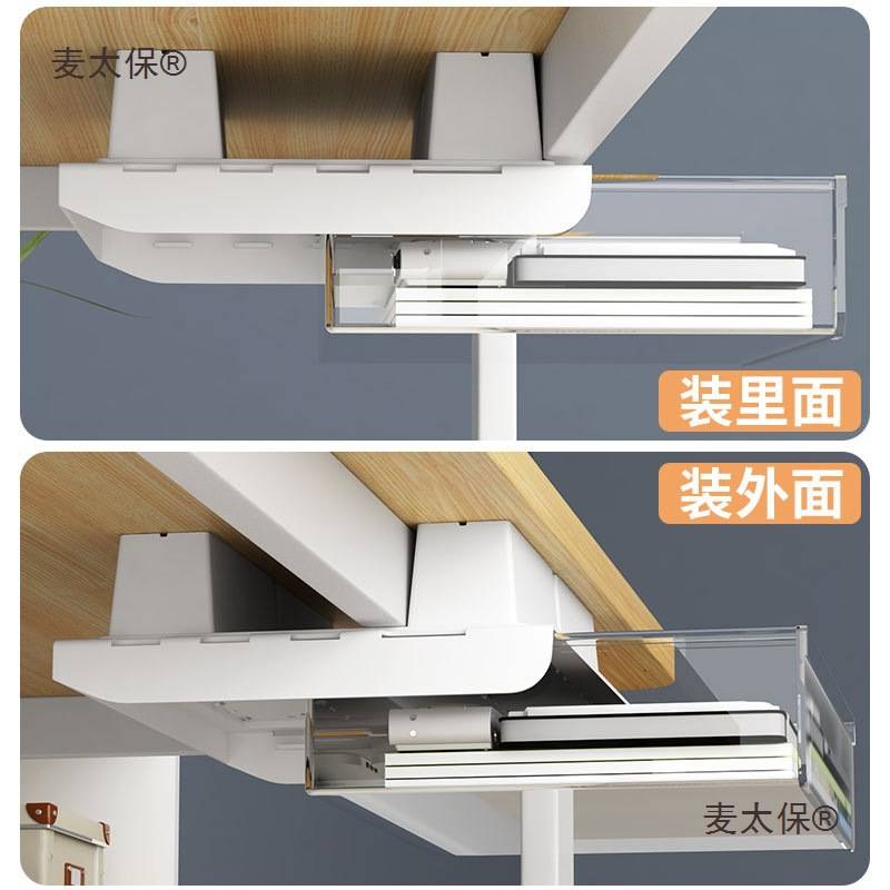 桌下抽屉收纳盒办公桌有杠隐藏式抽屉桌面整洁抽拉式简约置麦太保