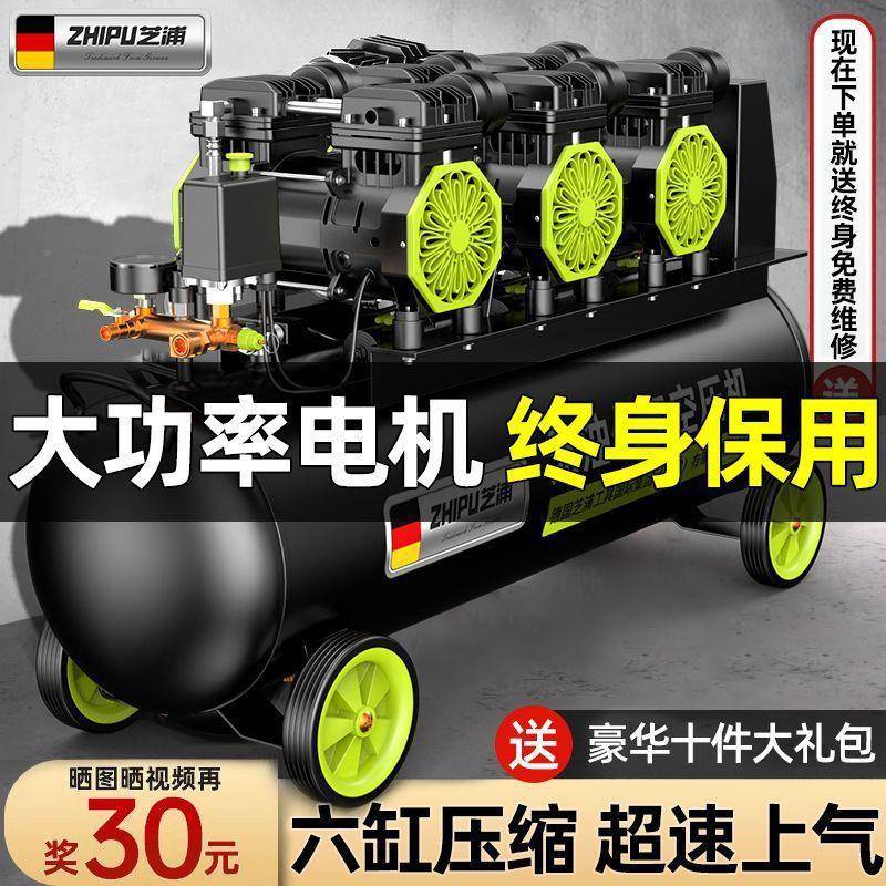 空压机气泵打小型220v大油功率无静音充气高压木工默认项喷漆空缩