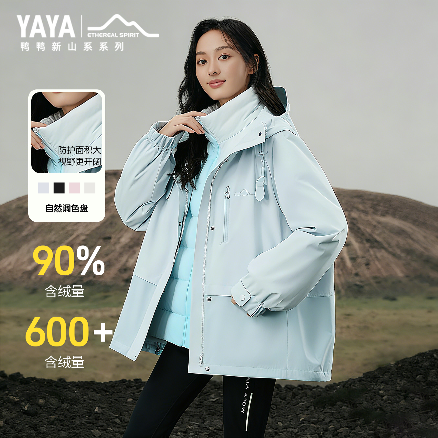 鸭鸭一衣三穿防风羽绒服