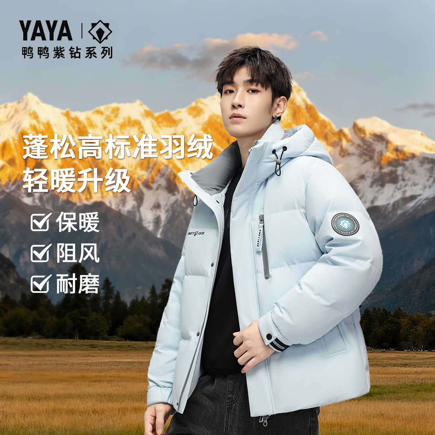 【王一博同款】YAYA/鸭鸭紫钻工装短款大毛领秋冬男女同款羽绒服