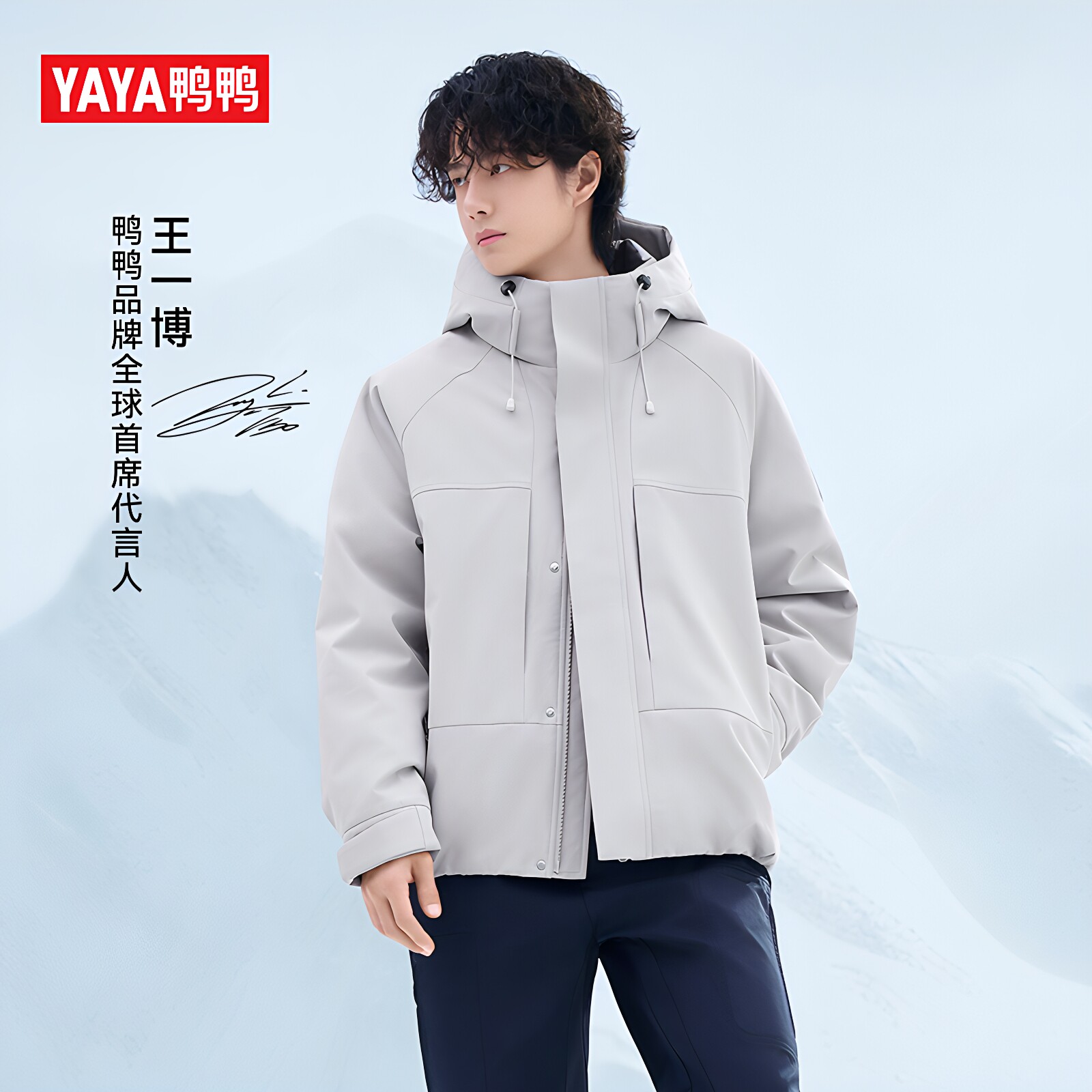 【王一博同款】鸭鸭90绒羽绒服男女款冬季短款爆款加厚羽绒服外套