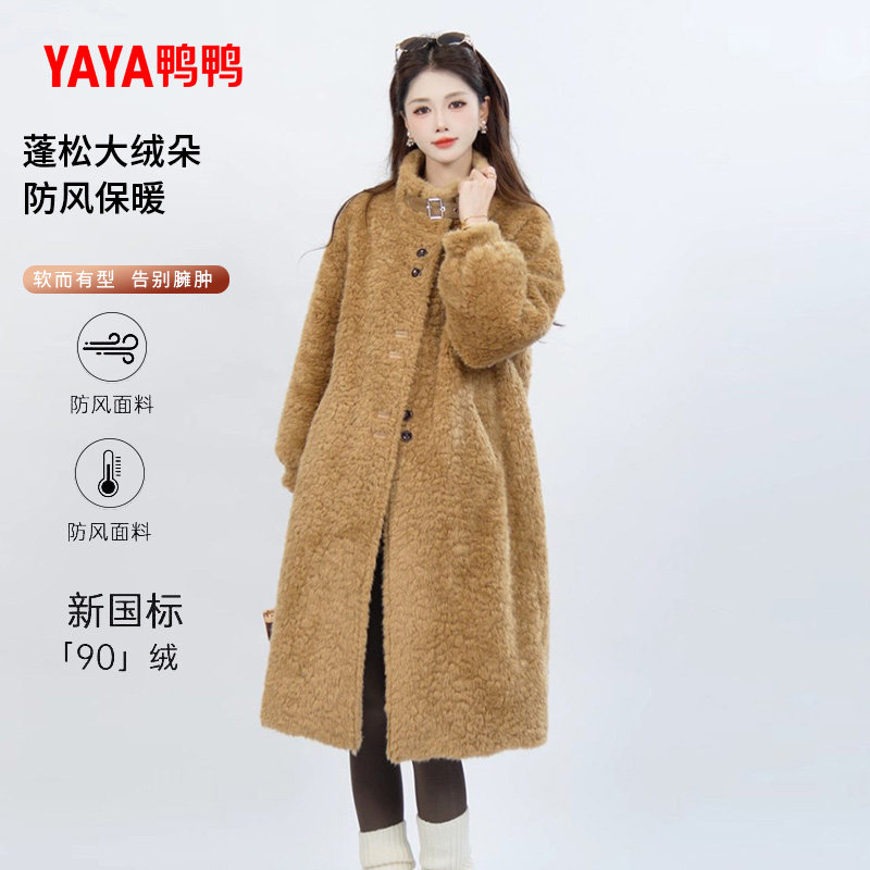 鸭鸭90绒冬羽绒服女士气质时尚休闲舒适长款过膝时髦感立领外套