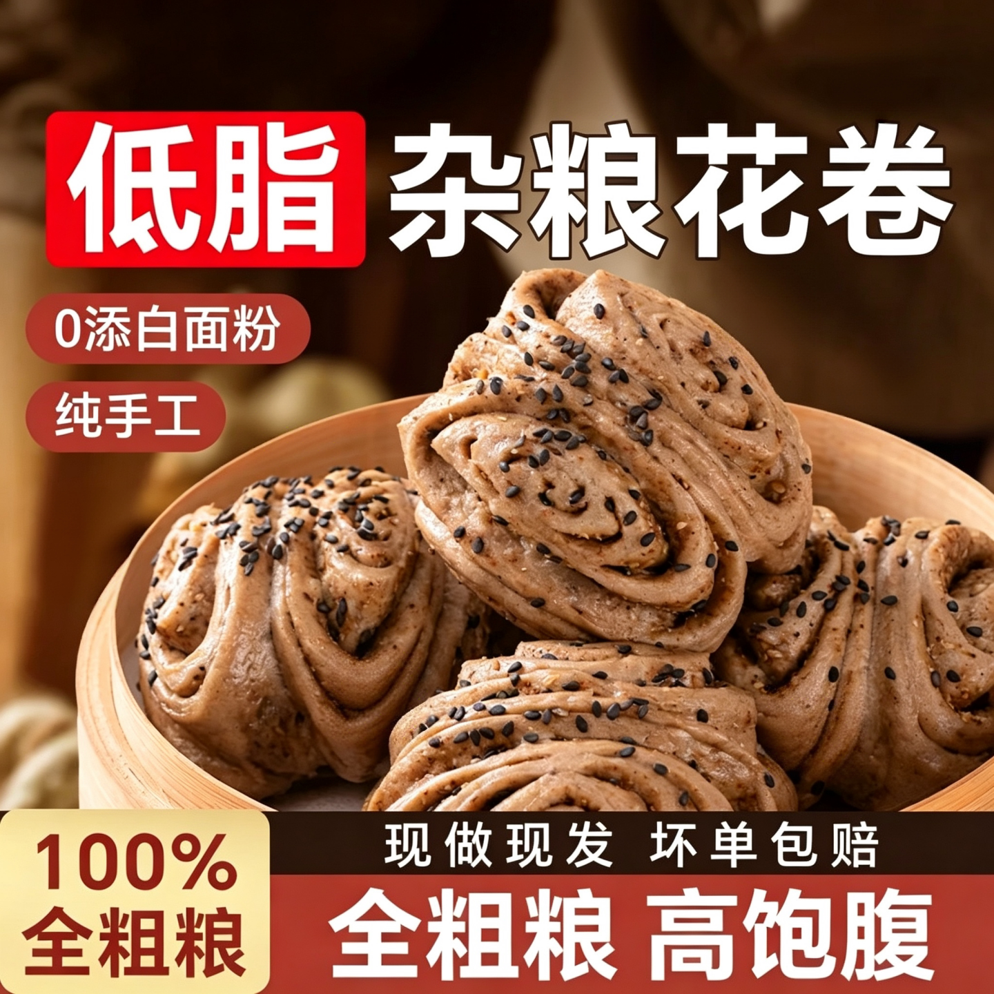 纯手工杂粮花卷馒头荞麦山东速食图片