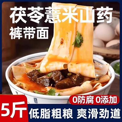 铁棍山药裤带面正宗大宽面薄款
