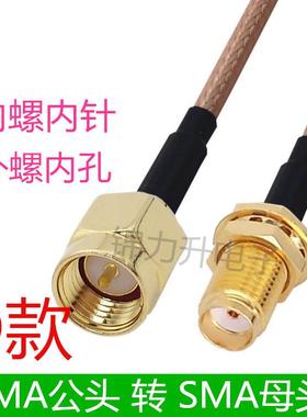 SM公头转SA母头smMa连接线转接线延长线SMOOPAA公公对母对RG316