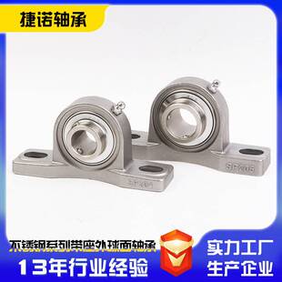 带座轴承SUCFL211 212  213 214 215  不锈钢带座外球面轴承