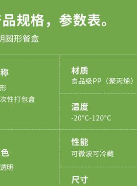 次性餐盒圆形水果打卖包明外饭盒透塑料快餐鲜加热带保盖ZOP厂跨